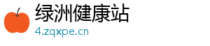 绿洲健康站